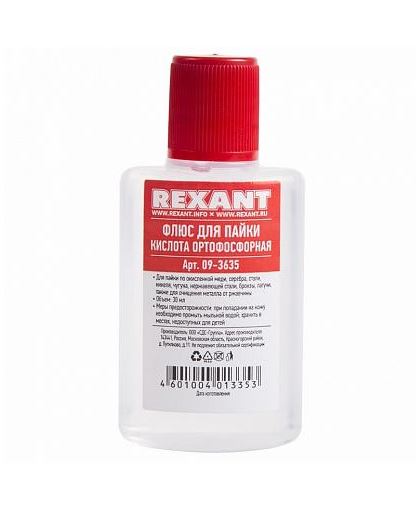 Флюс для пайки REXANT Ортофосфорная кислота 30мл 09-3635