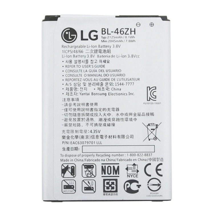 АКБ Mi power для LG K7/ X210DS/K8 (BL-46ZH)