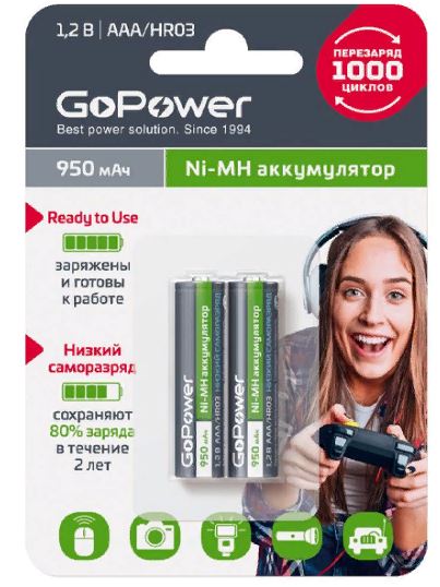 Аккумулятор GOPOWER  AAA, HR03 (950 mAh)  2BL