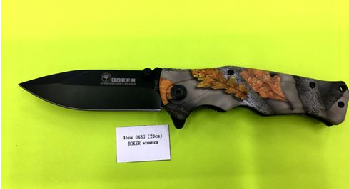 Нож 048G (20cm) BOKER клипса