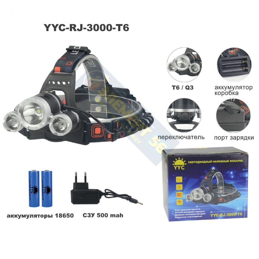 Фонарь налобный светодиодный аккумуляторный YYC-RJ-3000-T6 [3.5 dc jack, 1/2 18650 - 1000 mah x 2]